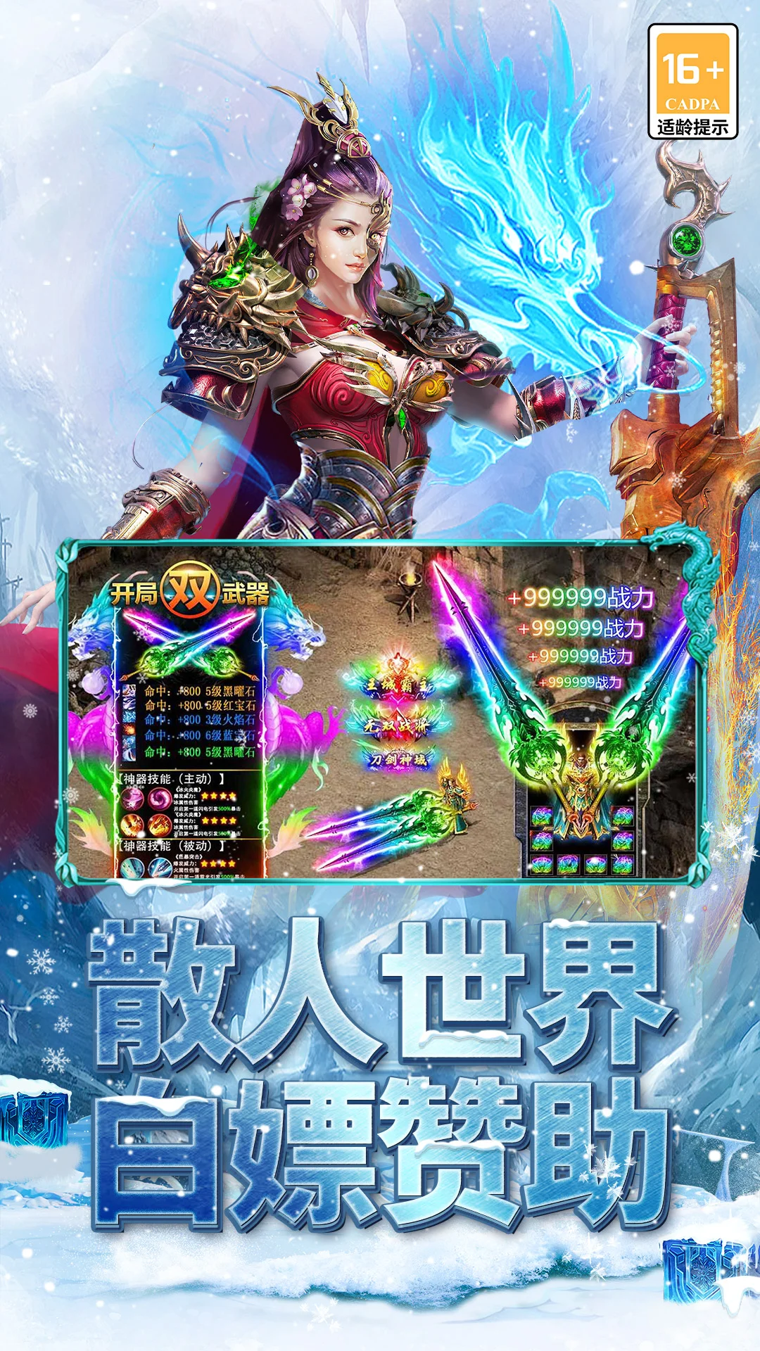 海蛇传奇（欢乐版）截图