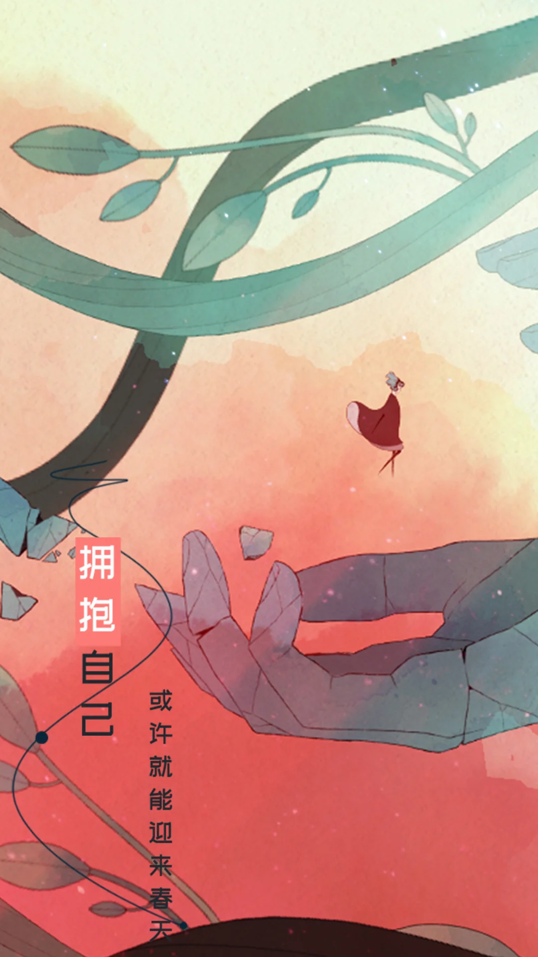 格莉斯的旅程截图