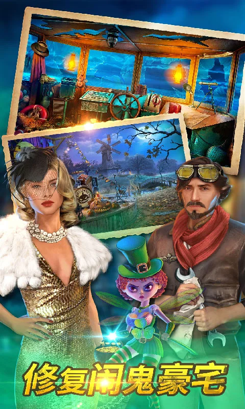 密室逃脱求生系列2极限密探截图