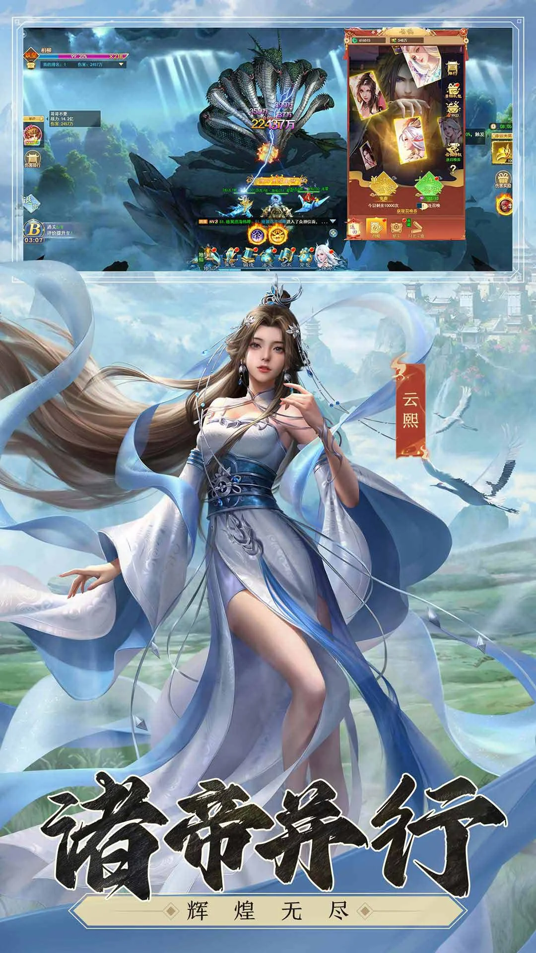 凡人神将传截图