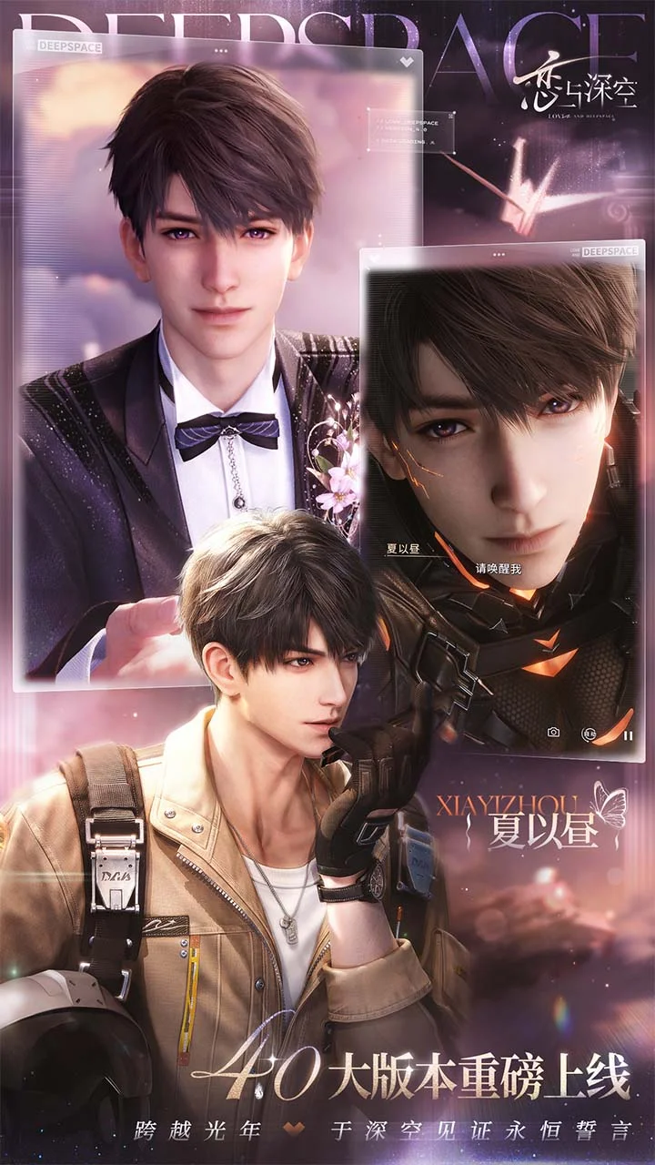 恋与深空截图