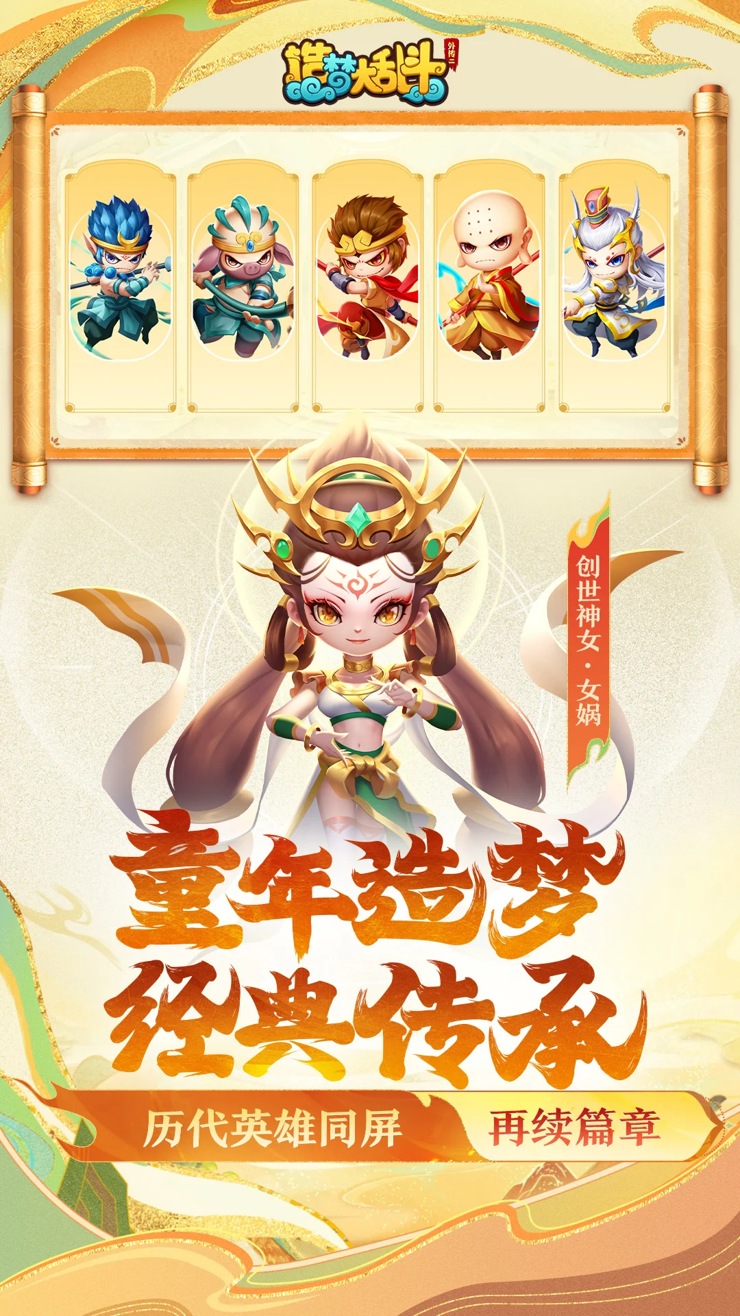 造梦大乱斗截图