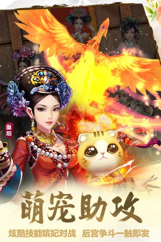 后宫甄嬛传截图