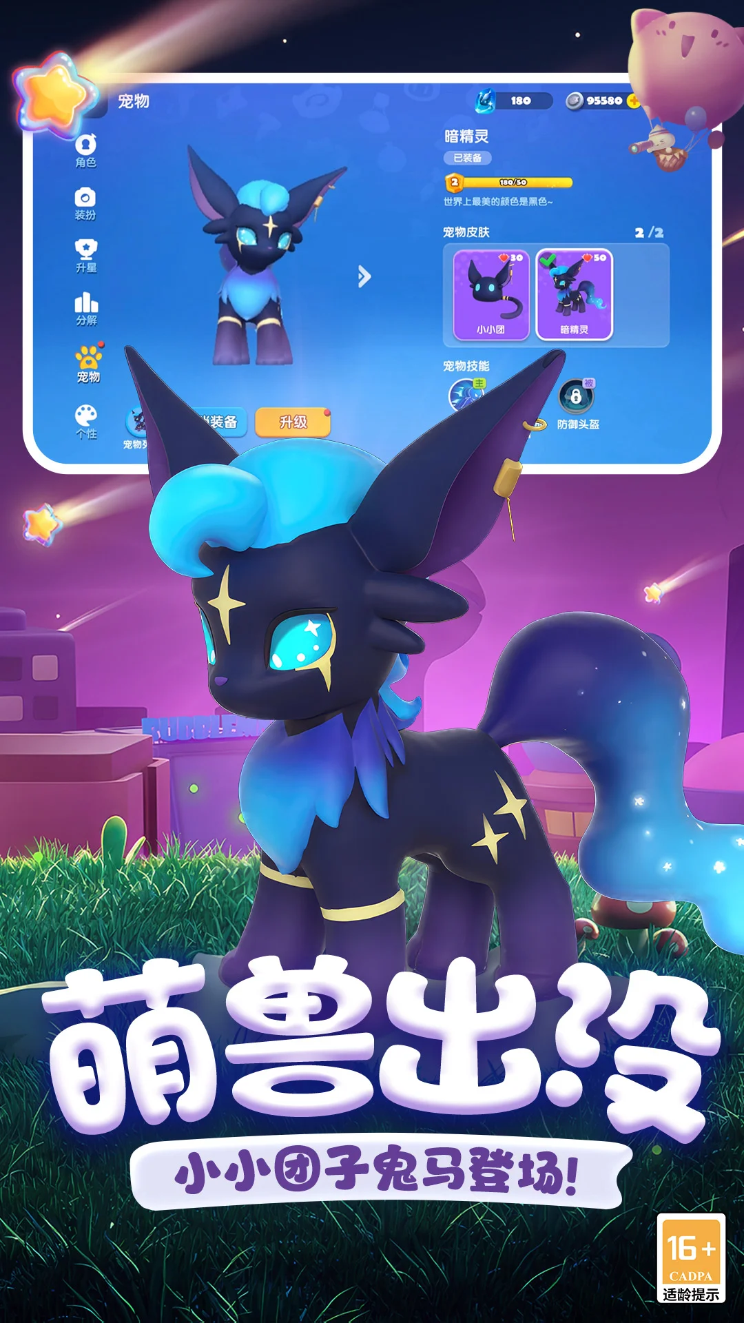 全民泡泡超人截图