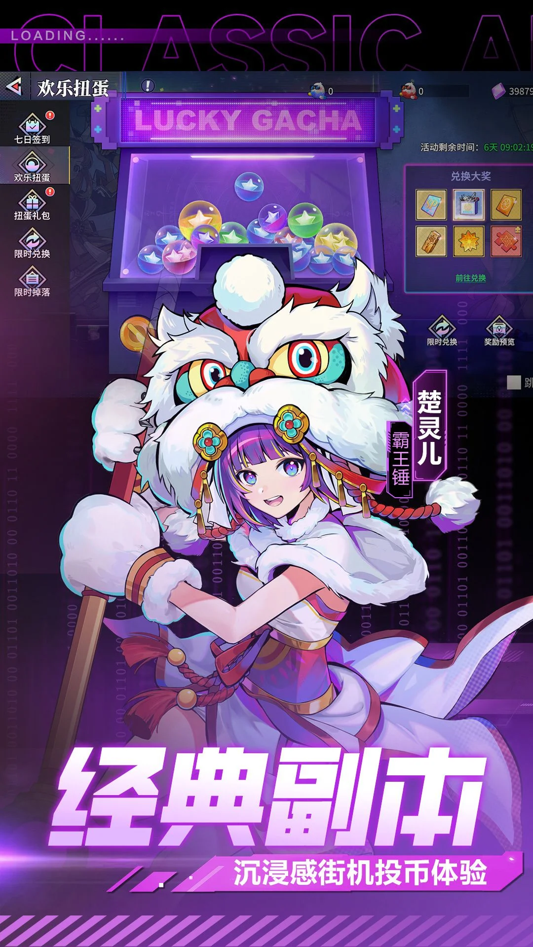 超次元大冒险截图