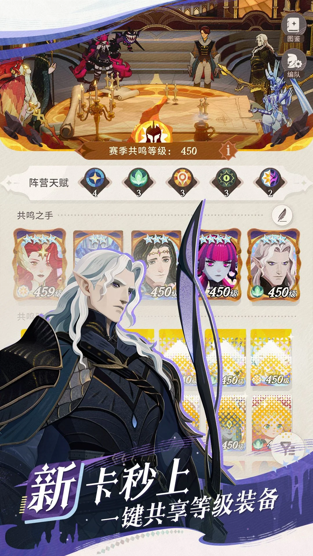 剑与远征：启程截图