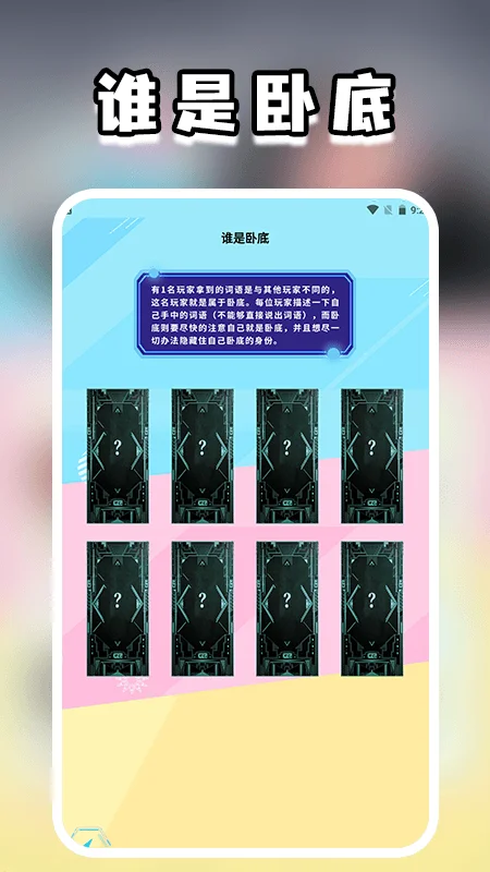 跳一跳大冒险截图