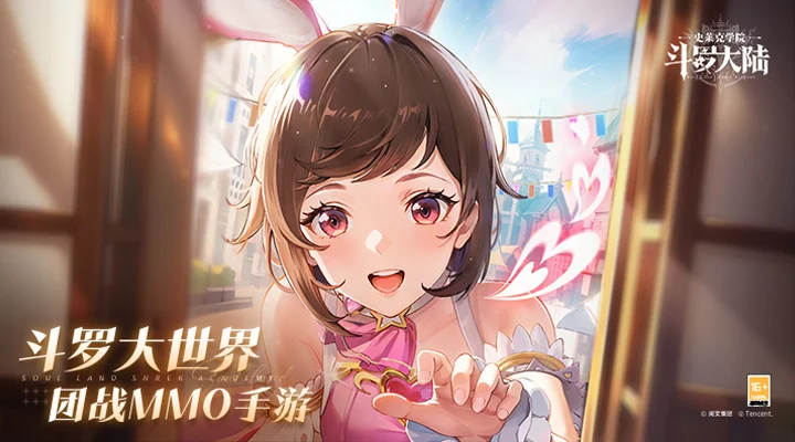 斗罗大陆：史莱克学院截图