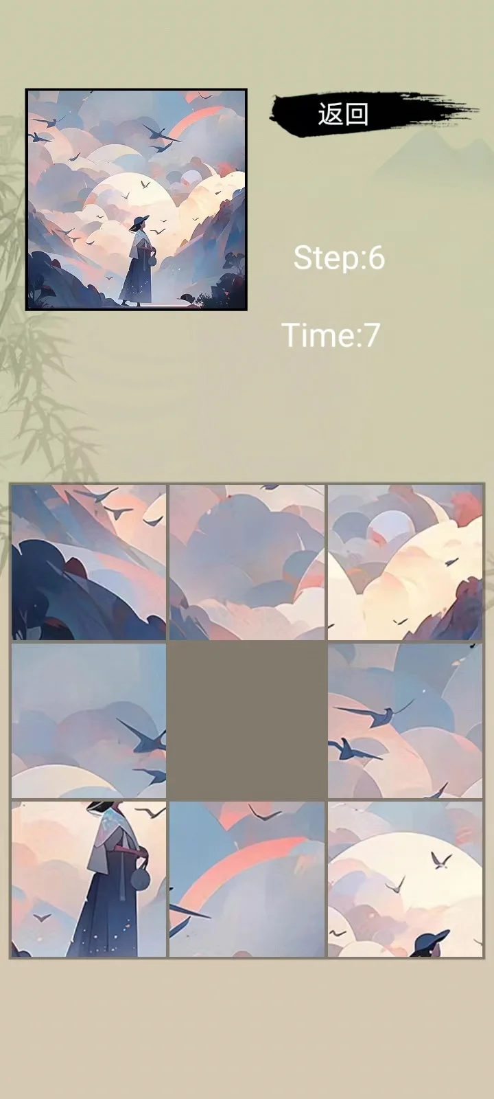 消消乐拼图软件截图