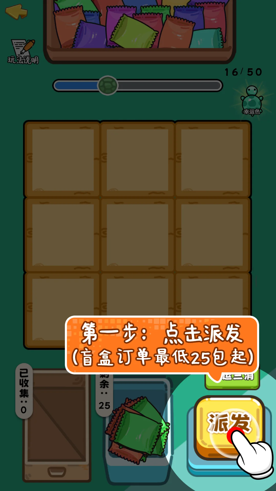 碰了个碰对对碰截图