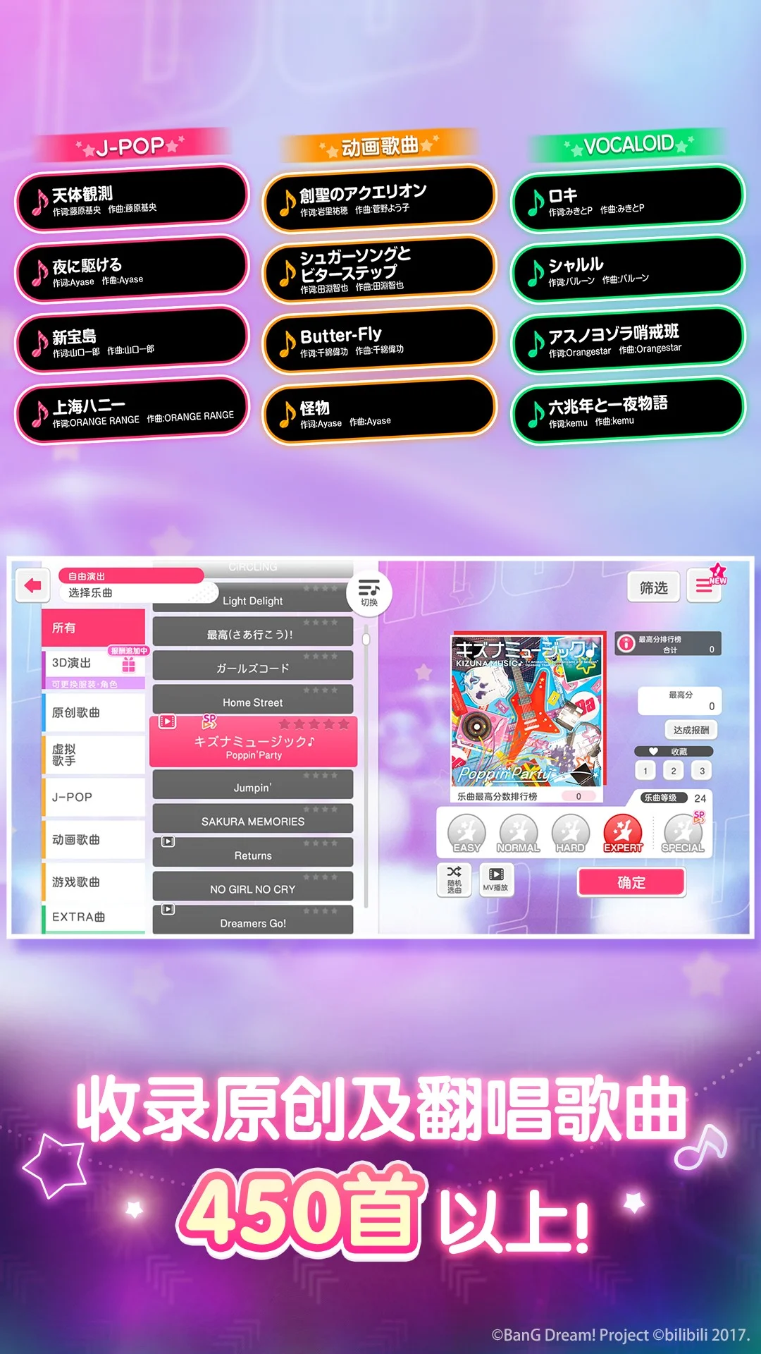 梦想协奏曲！少女乐团派对！截图