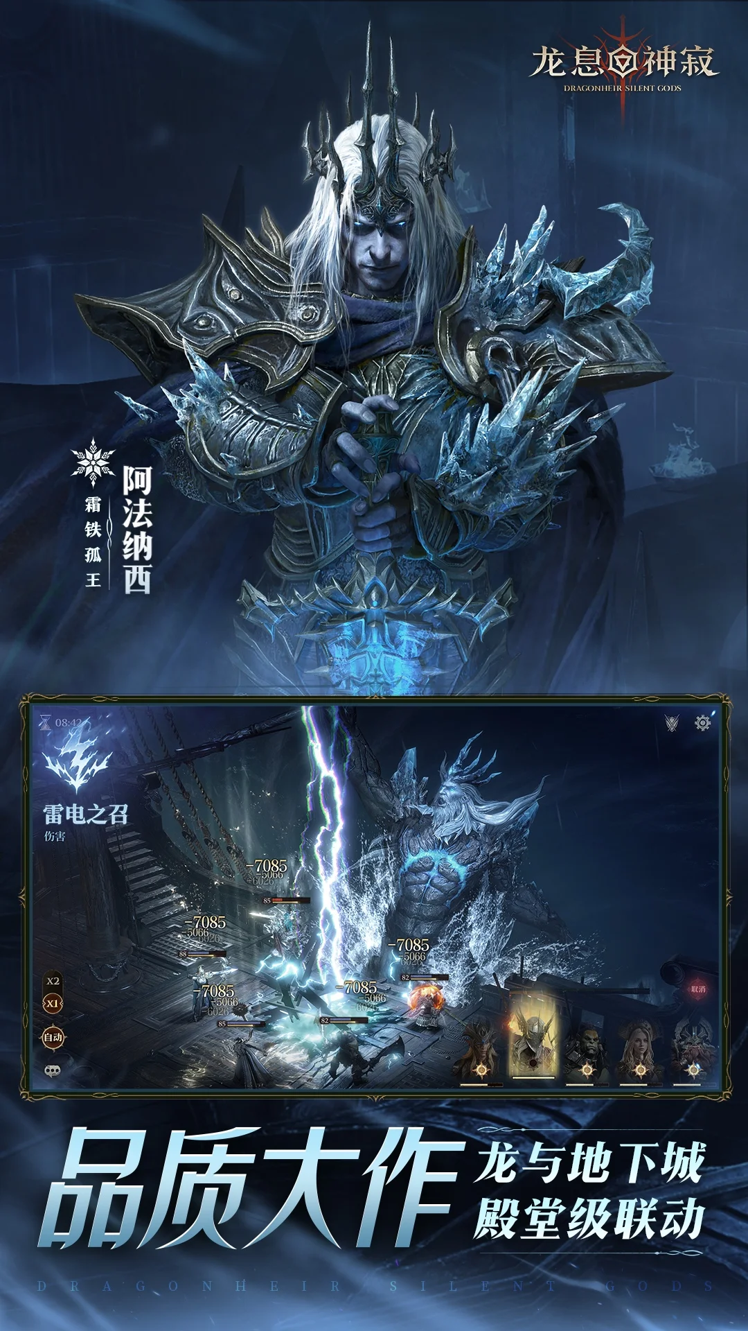 龙息：神寂截图