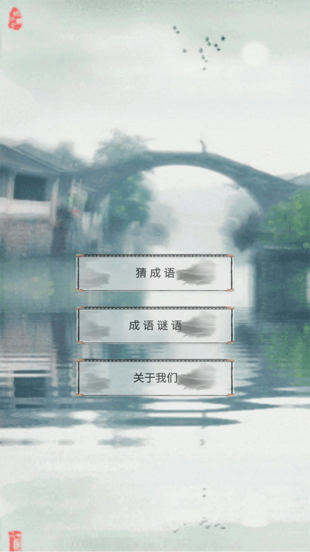 脑洞大大大截图