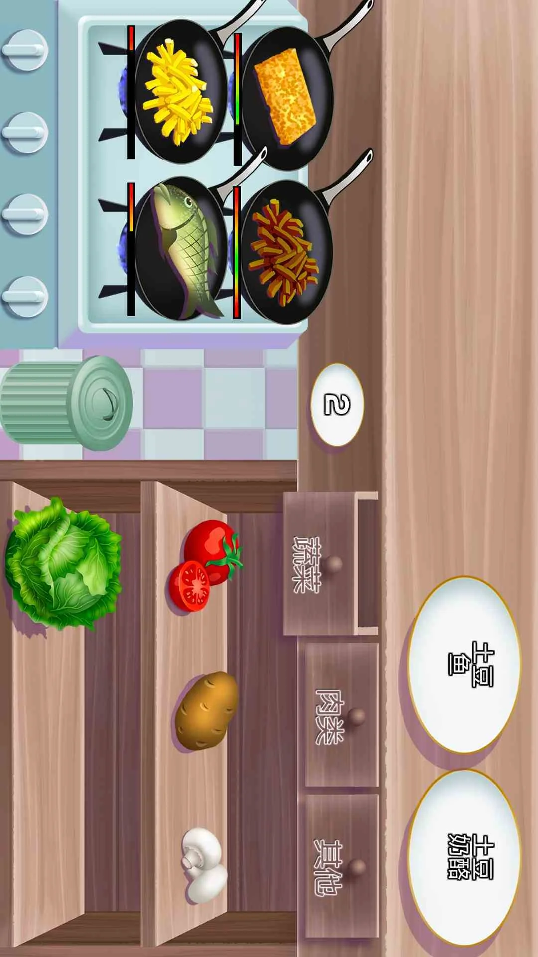 威玛传奇餐厅截图