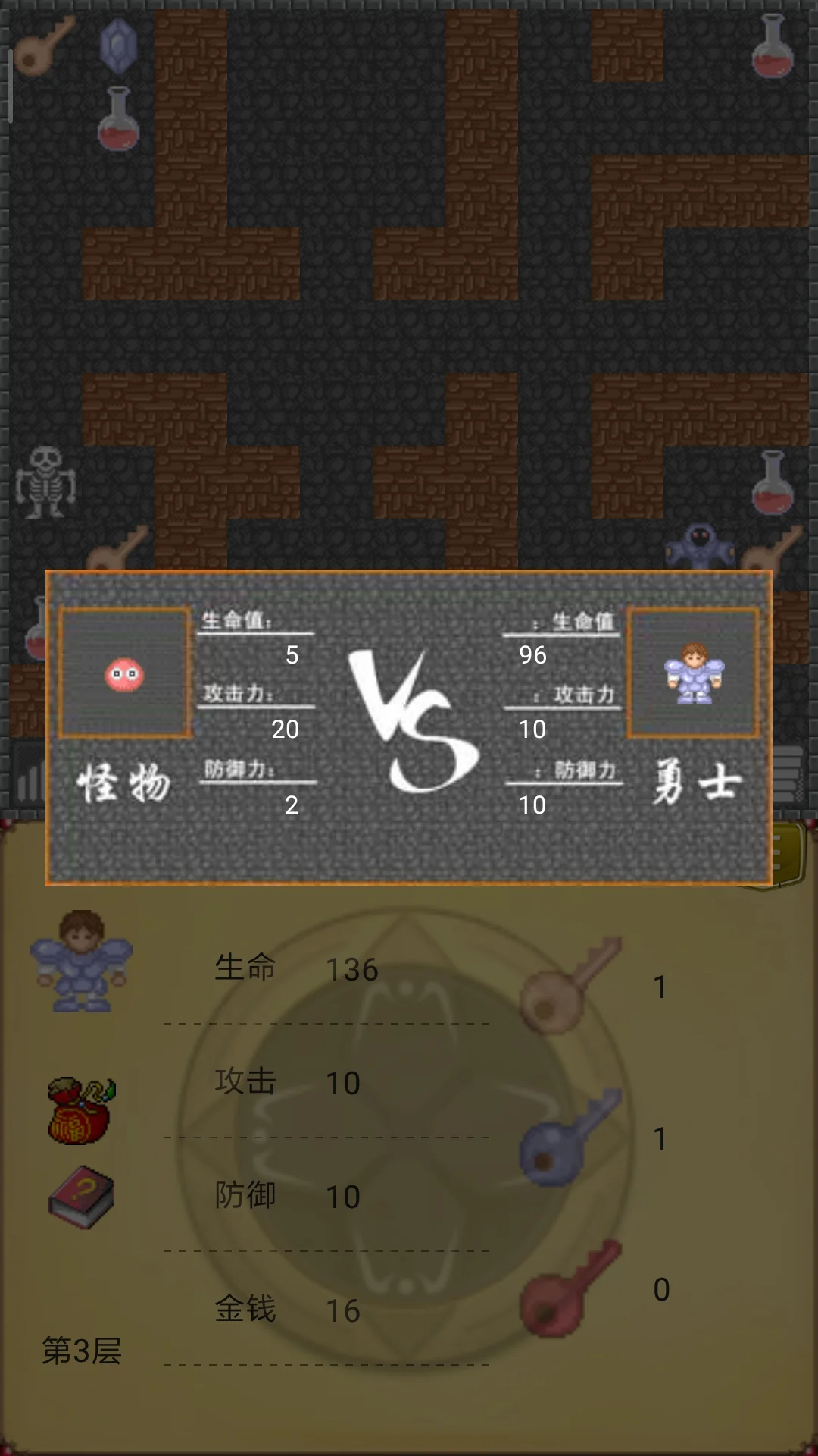 魔塔50层勇者的试炼截图