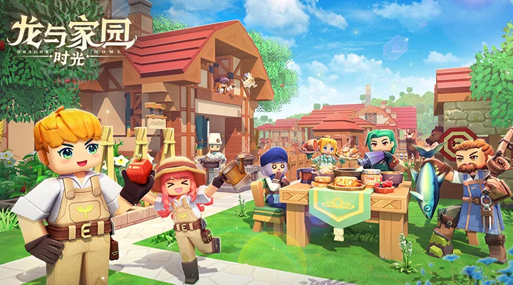 龙与家园：时光截图