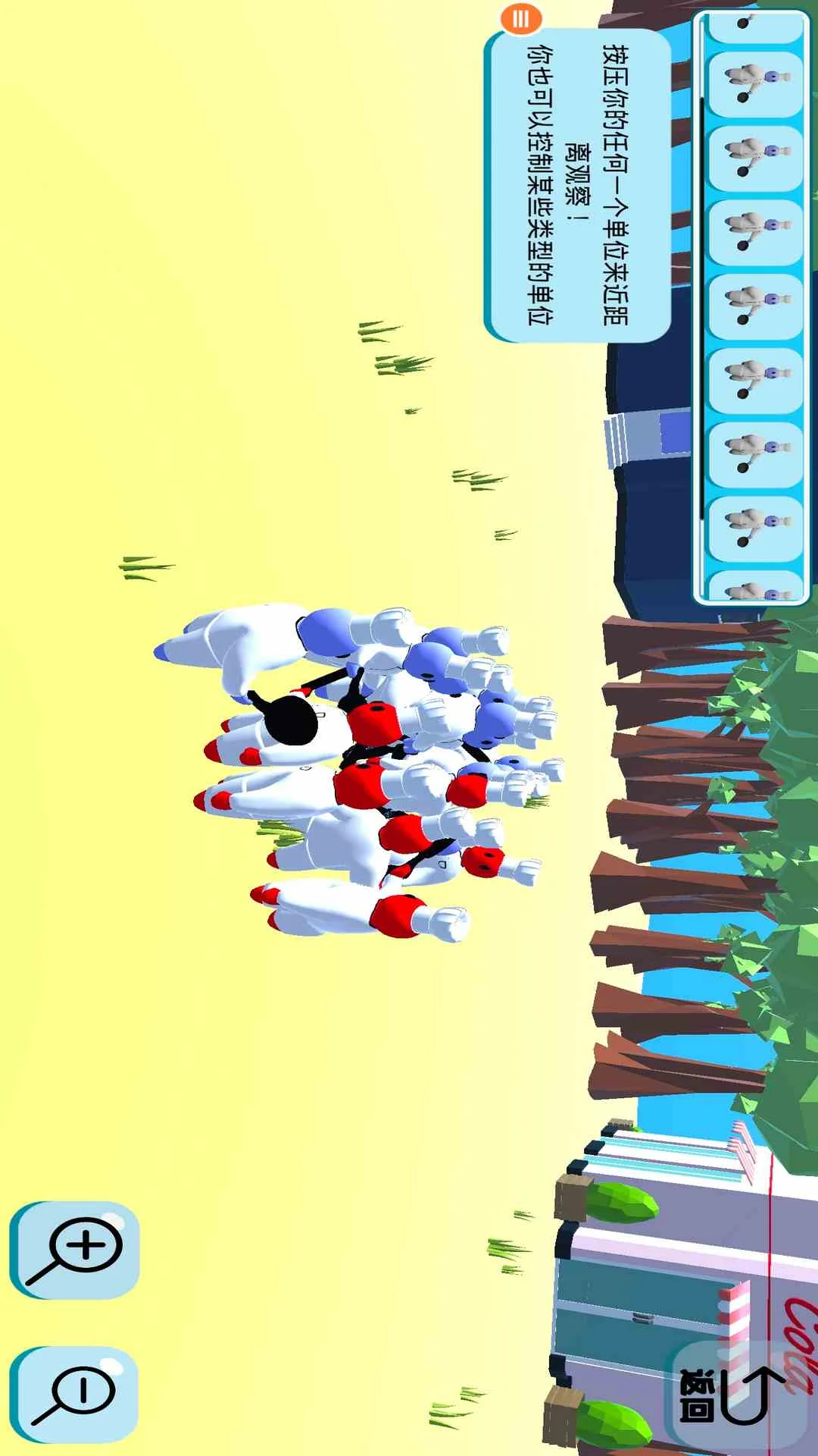 人类一败涂地截图