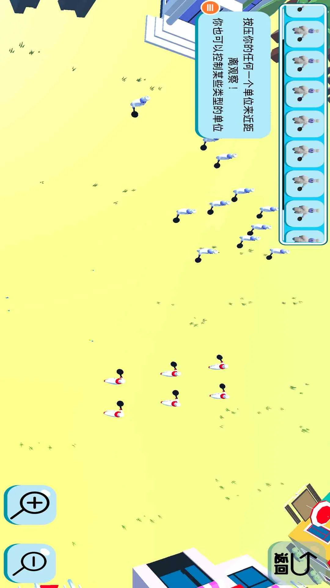 人类一败涂地截图