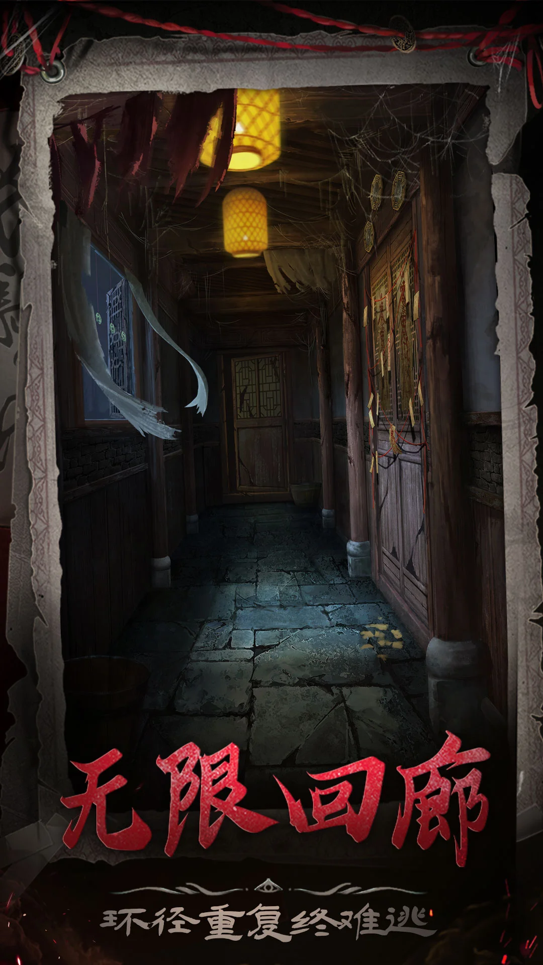 长藤古宅：替童截图