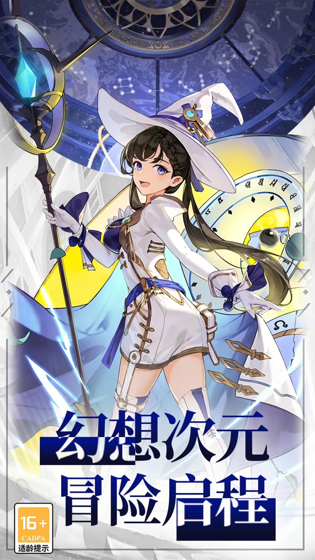 卡罗大冒险截图