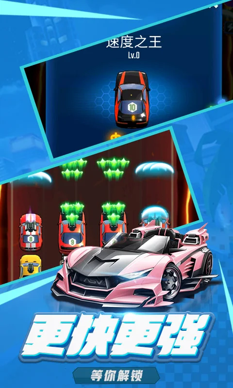 萌车大作战截图