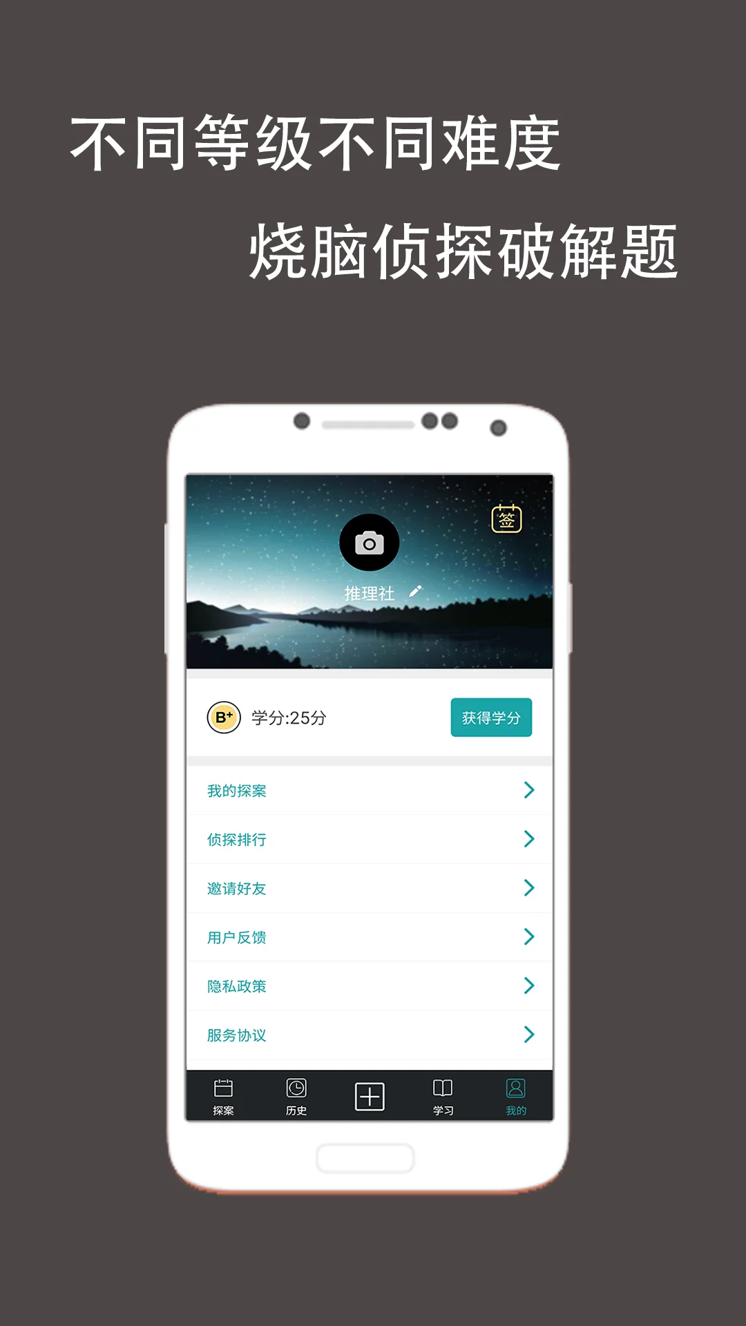 推理侦探社截图