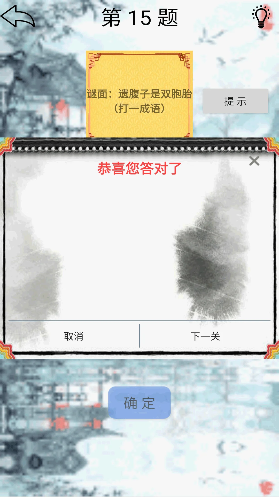 脑洞大大大截图