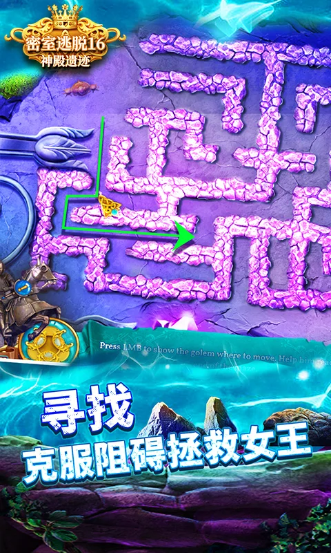 密室逃脱16神殿遗迹截图