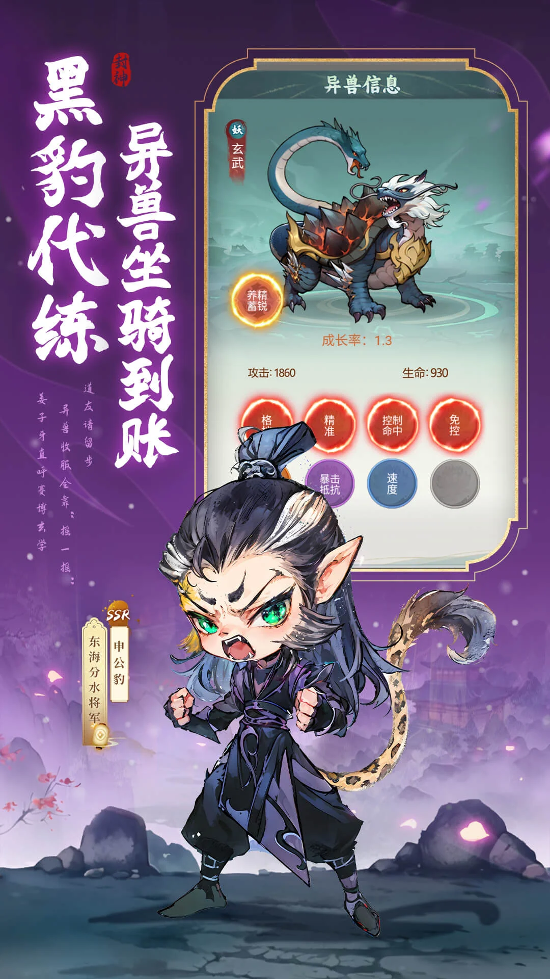 封神让我来截图