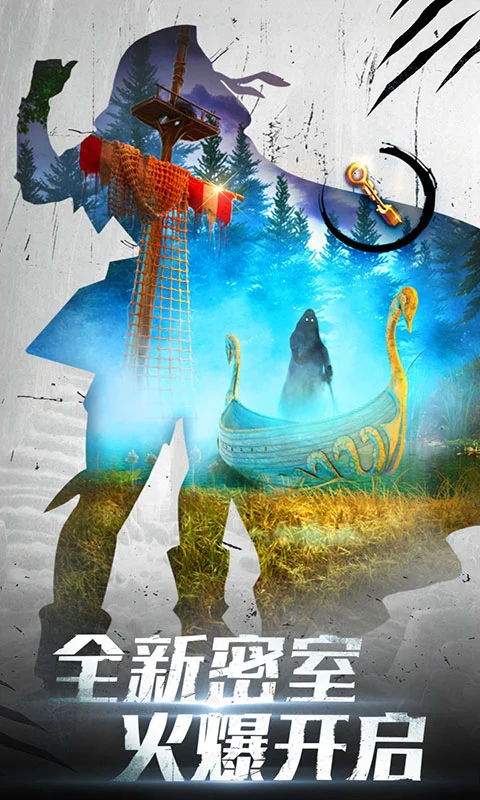 密室逃脱20巨人追踪截图