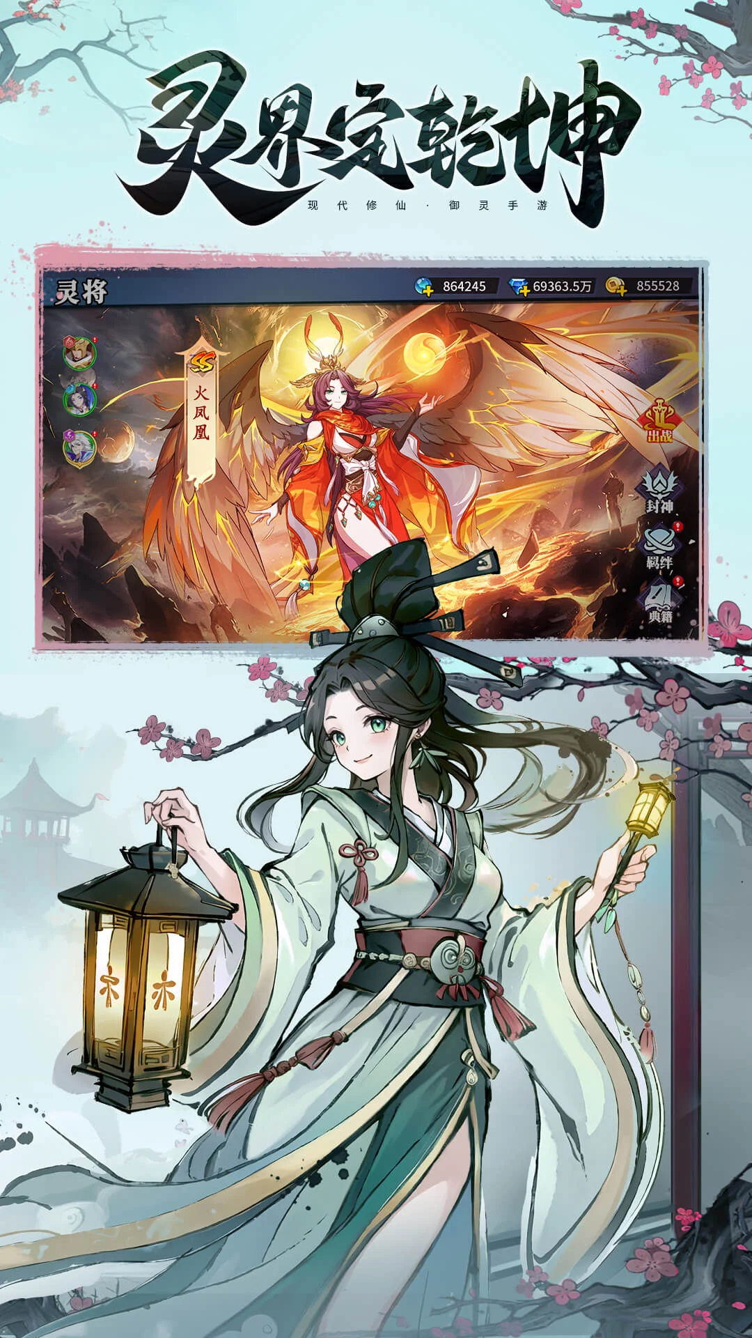 异界深渊：大灵王截图