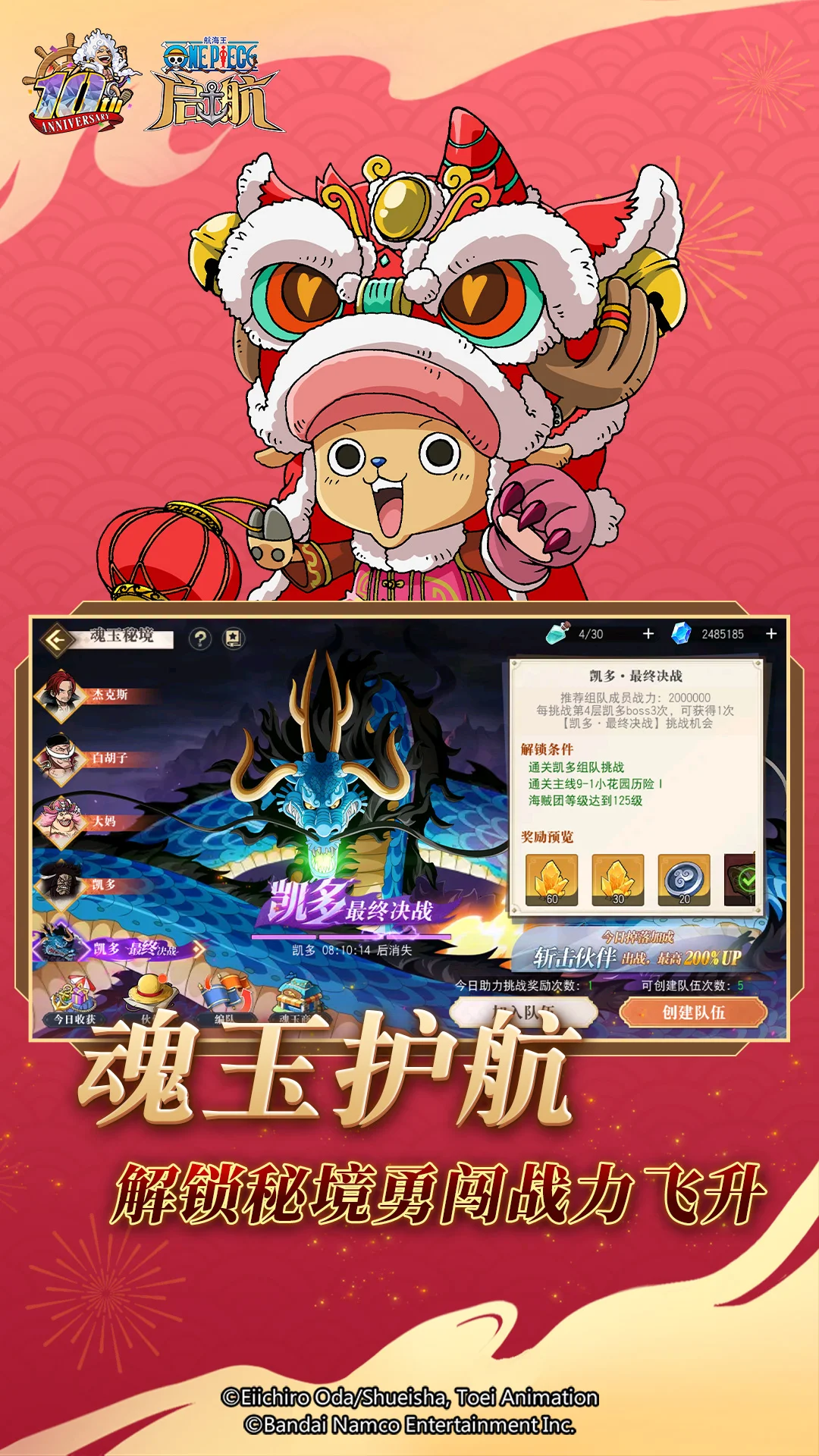 航海王-启航截图