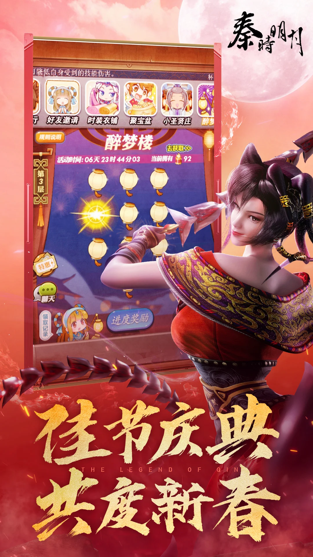 秦时明月卡牌版截图