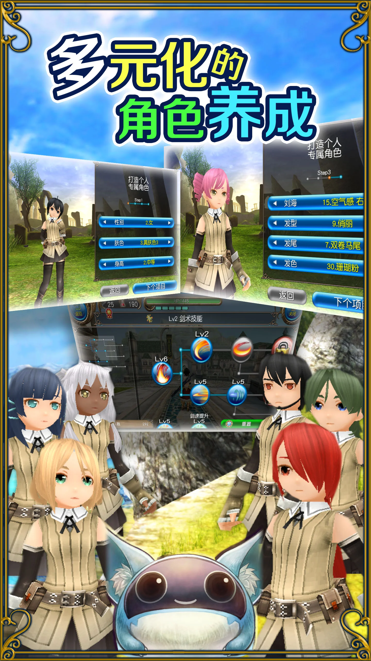 托拉姆物语截图