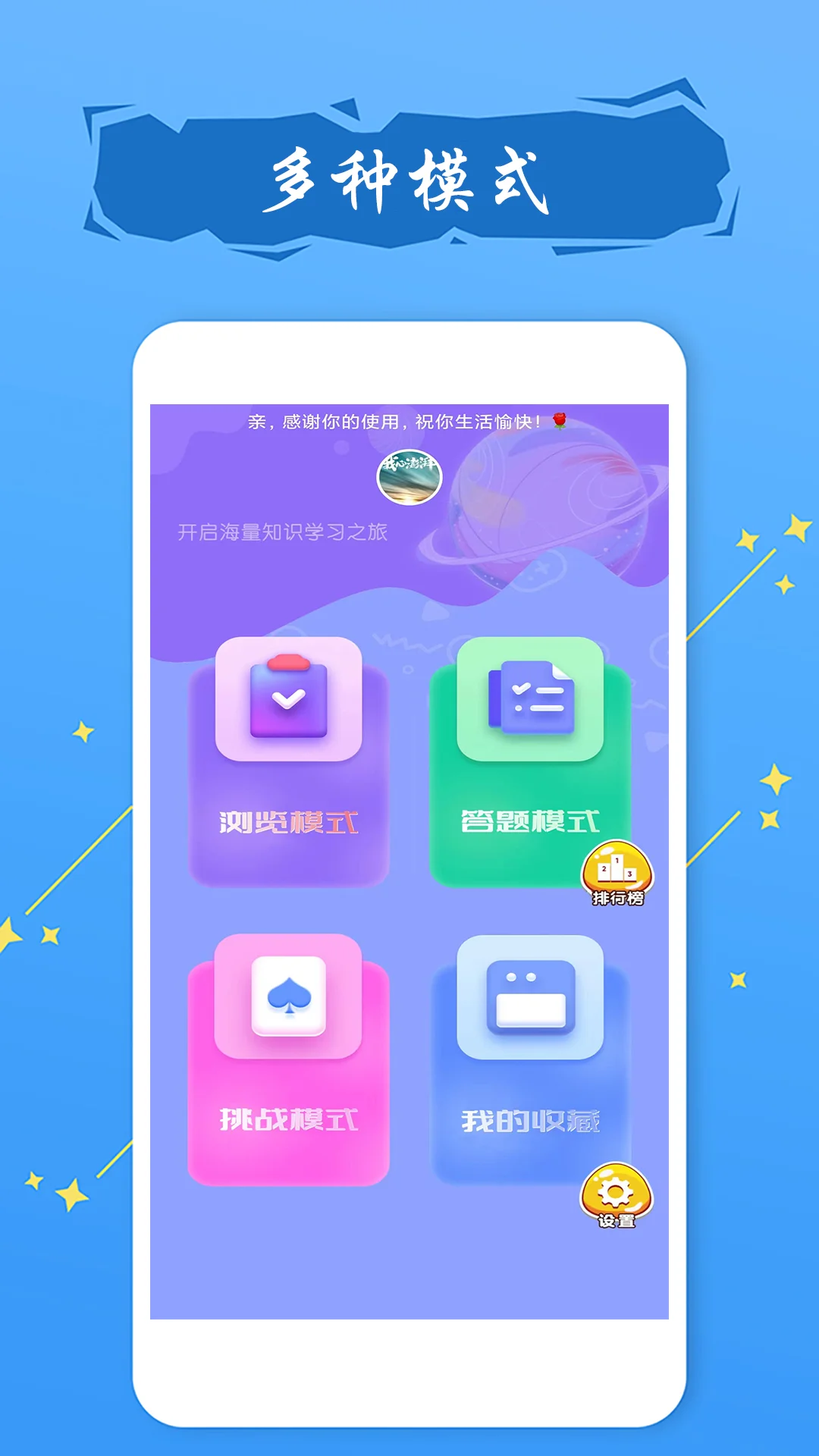 我脑厉害了截图