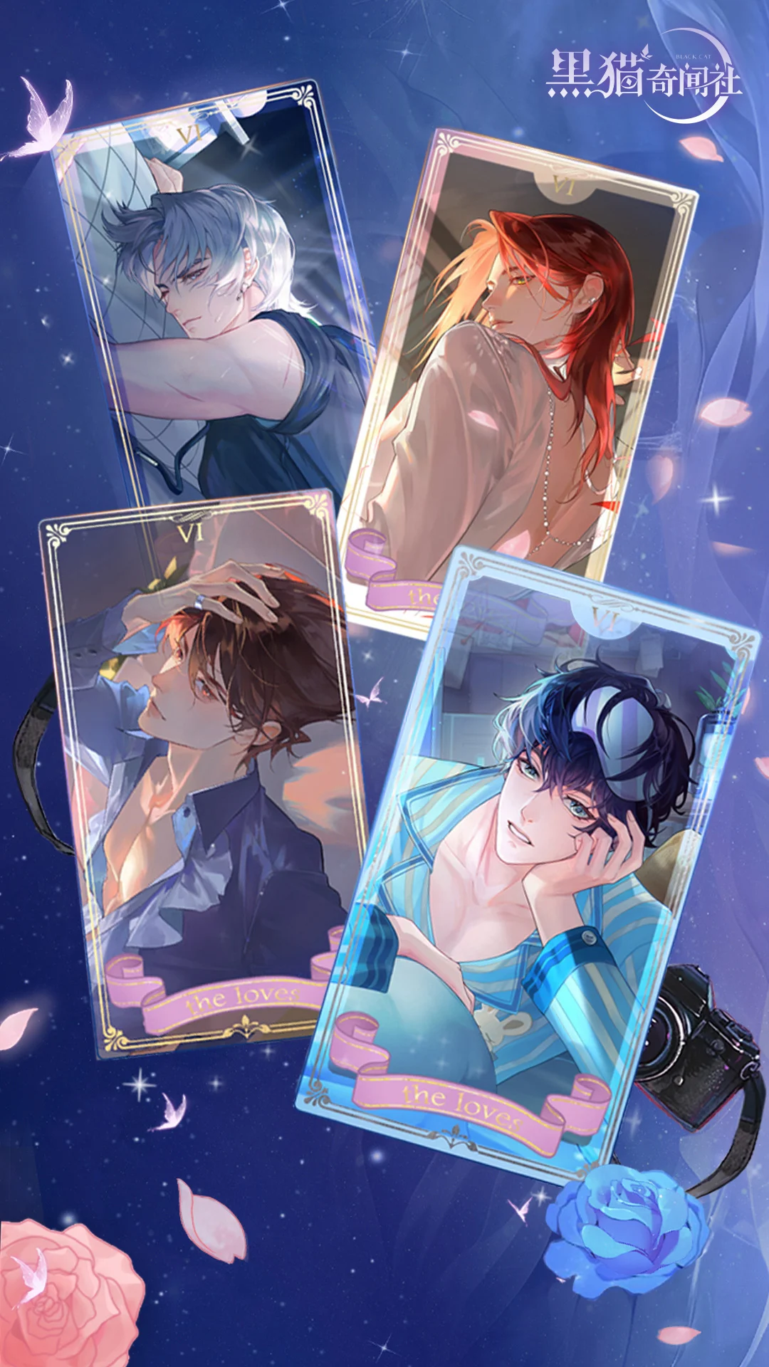 黑猫奇闻社截图