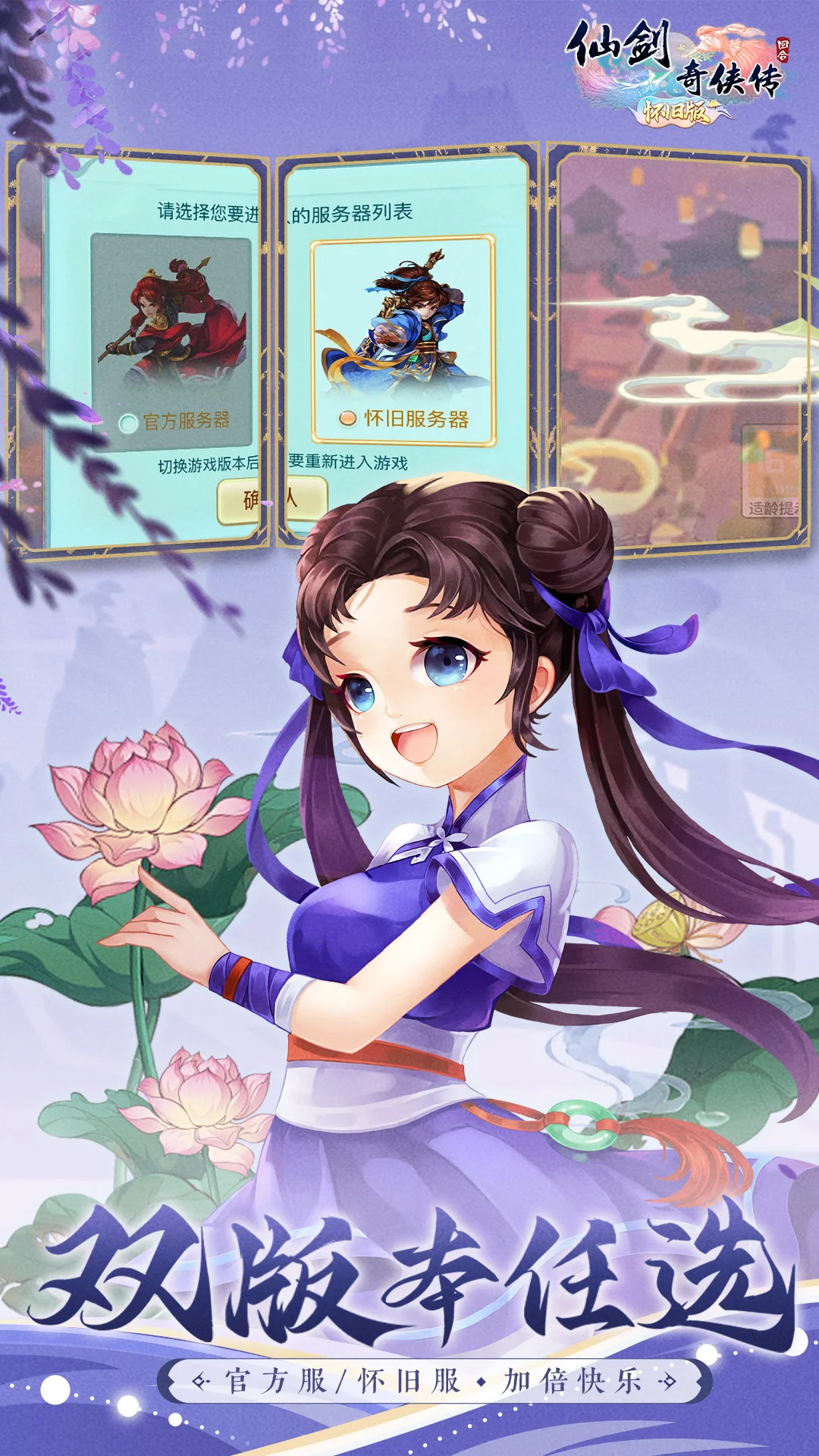 仙剑奇侠传回合截图