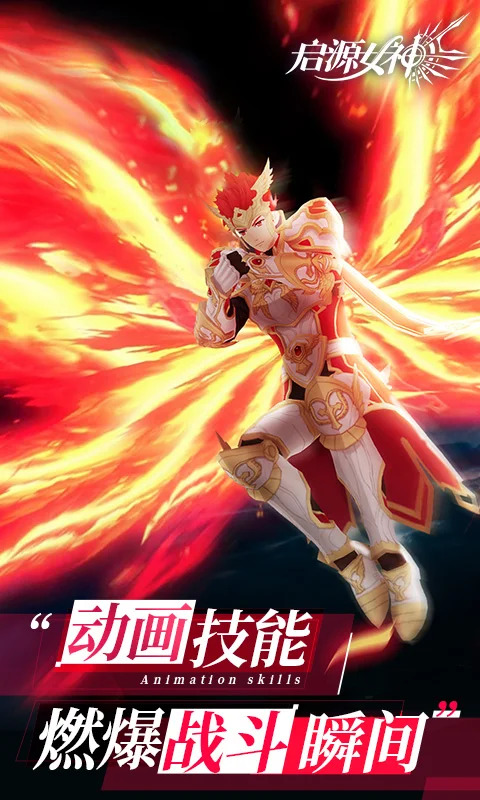 启源女神截图