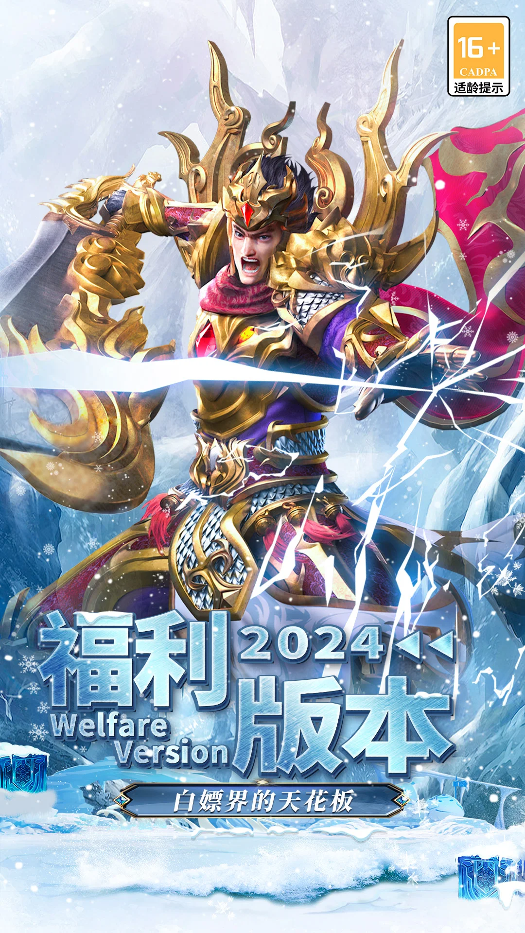 海蛇传奇（欢乐版）截图