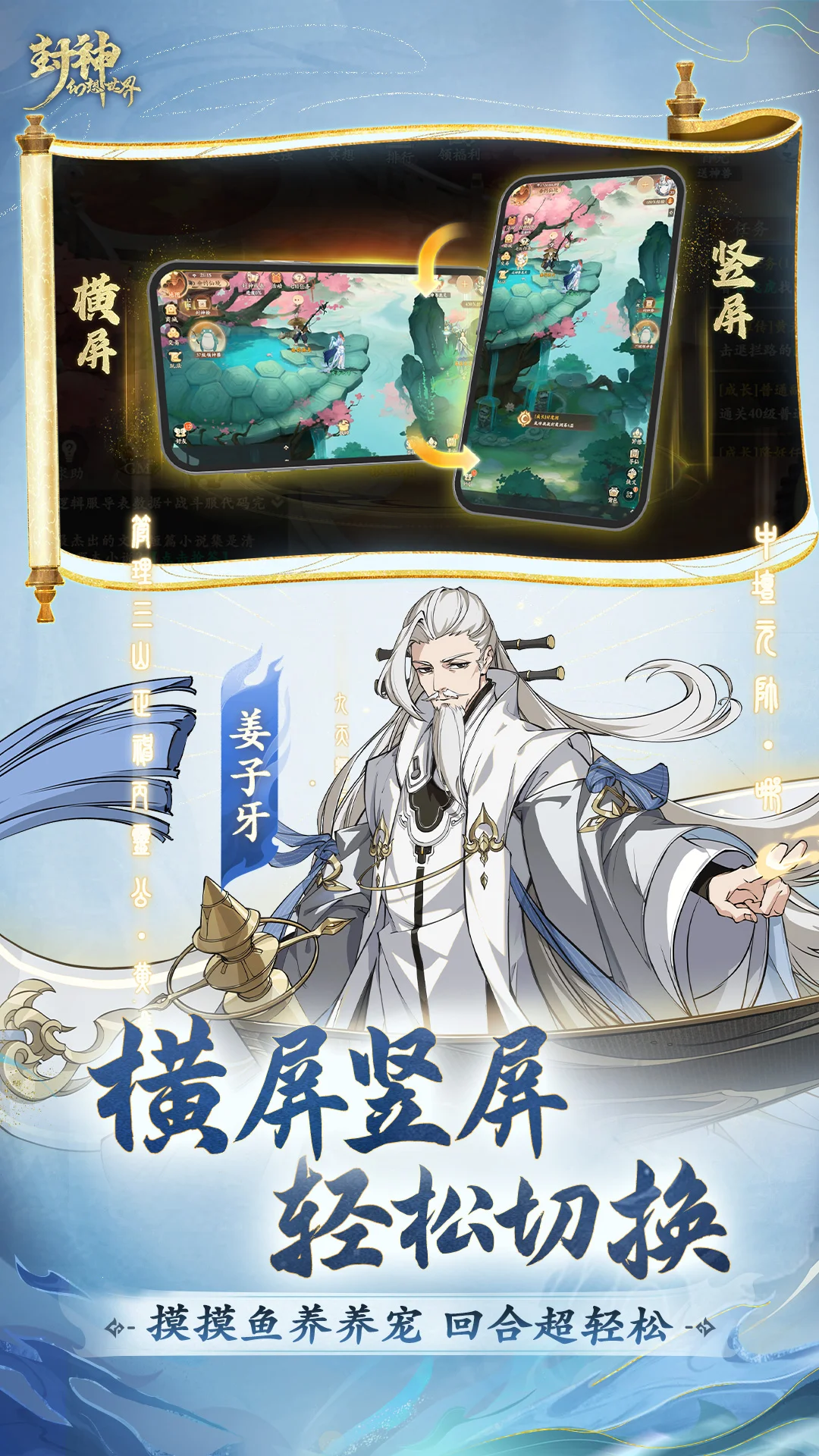 封神幻想世界截图