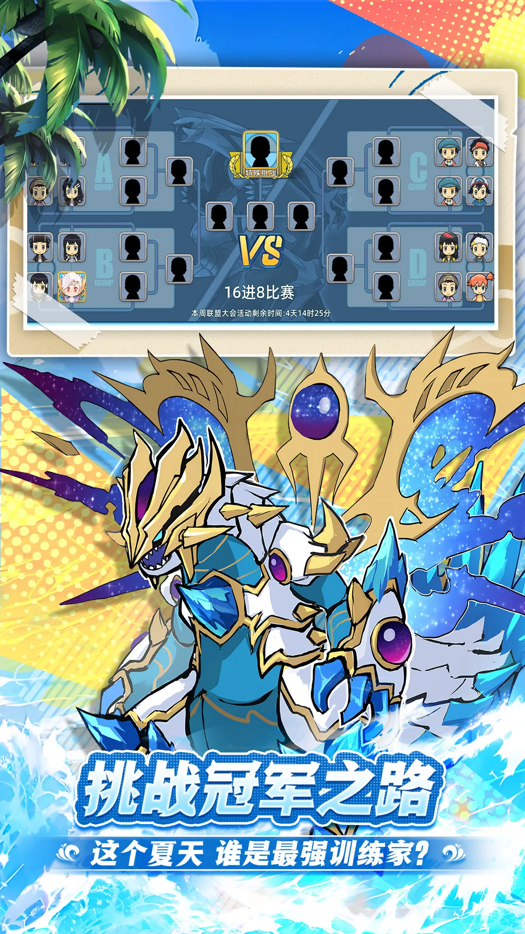 战斗吧！精灵截图