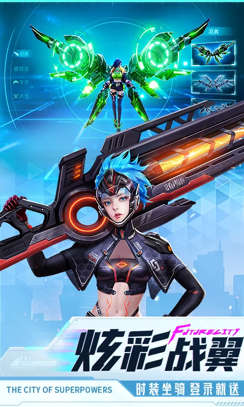 异能都市截图