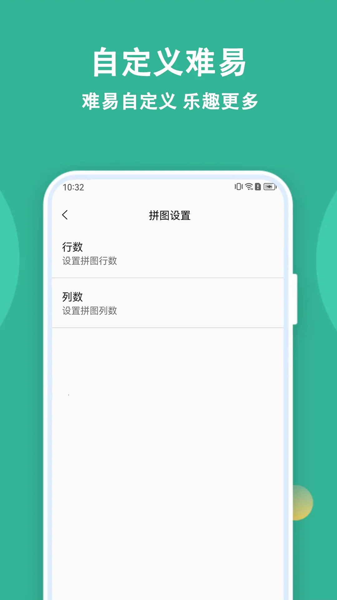 宝宝拼图精灵截图