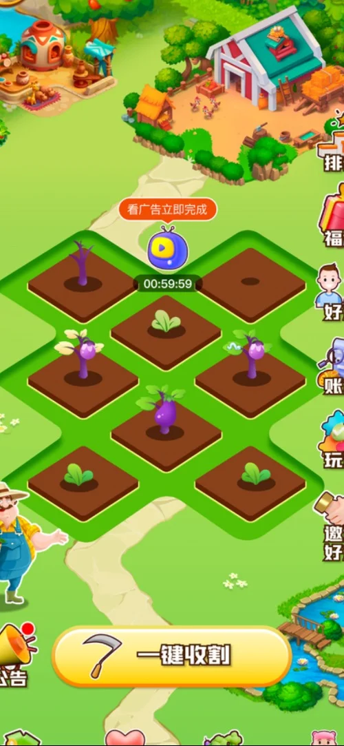 币享农场截图