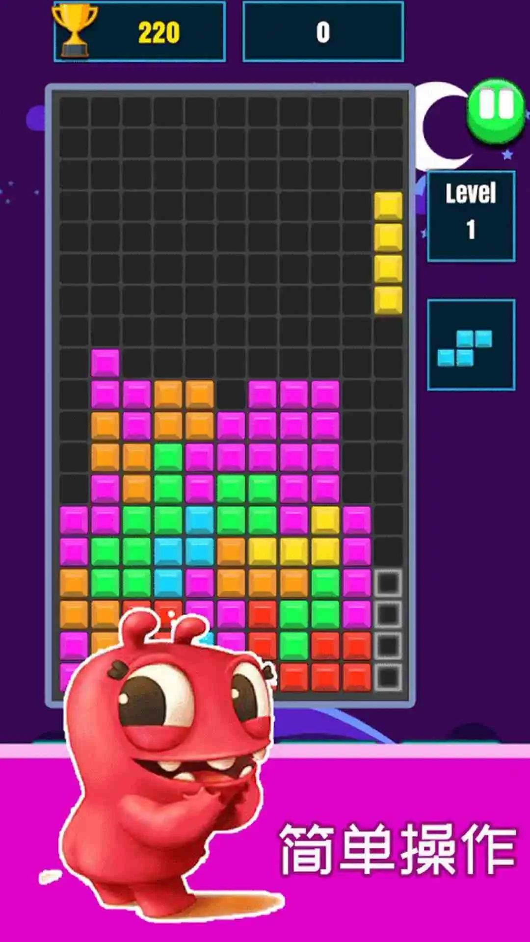 俄罗斯方块2025截图