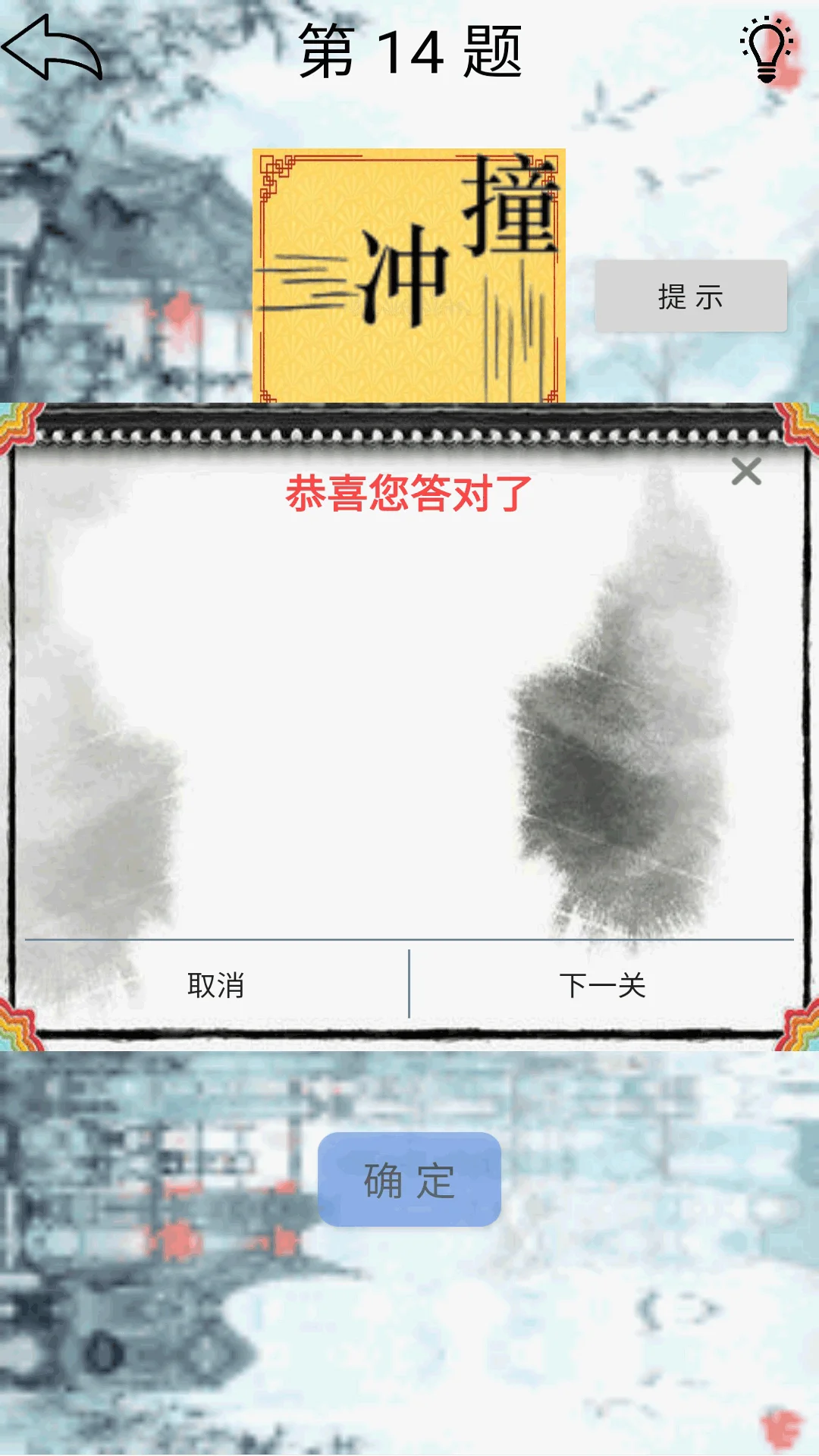 脑洞大大大截图