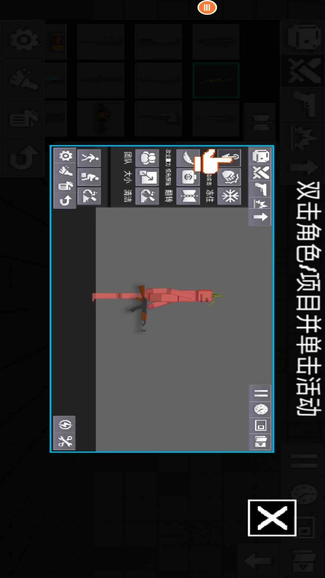 人类游乐场模拟器截图