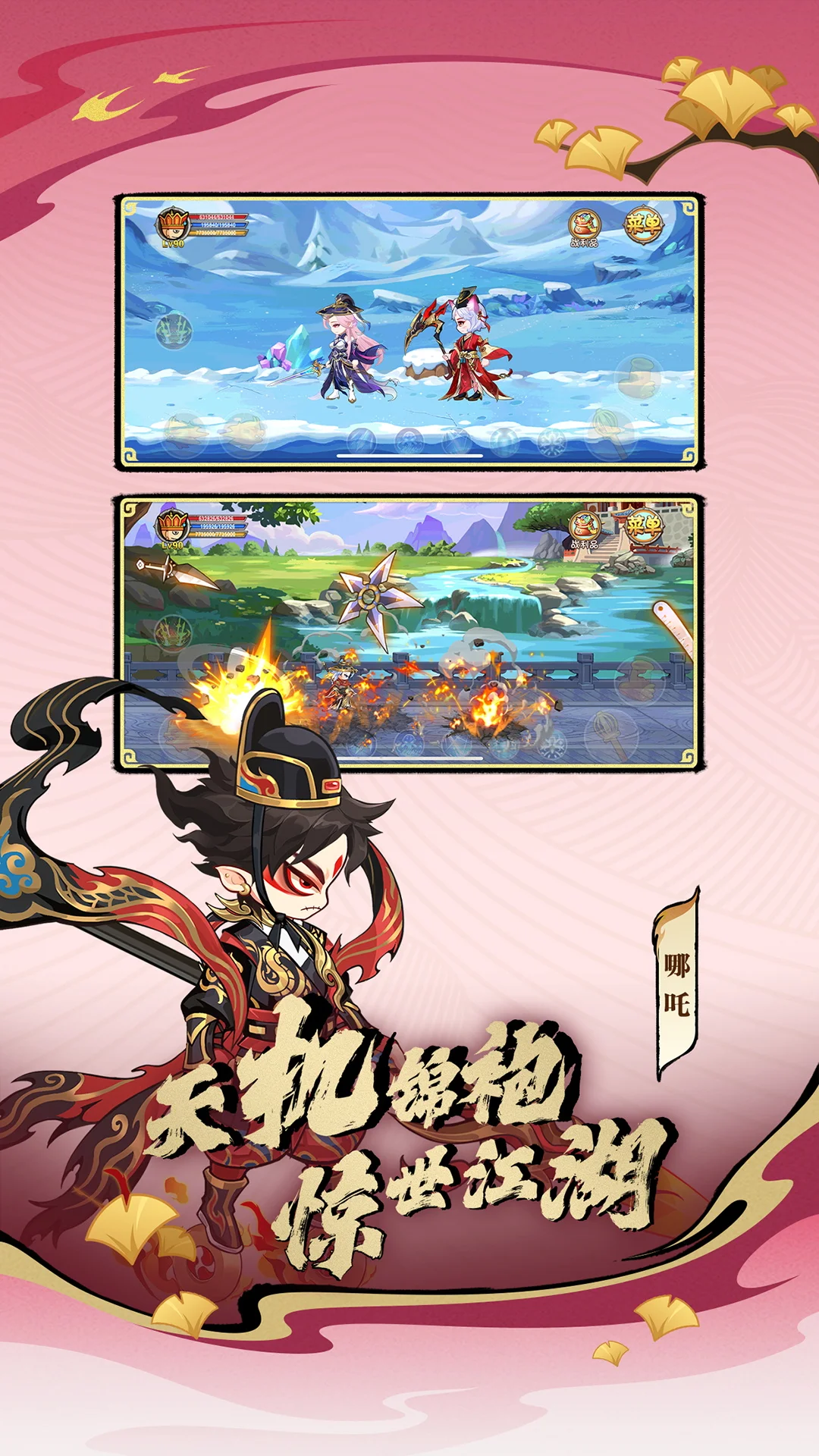 造梦西游OL截图