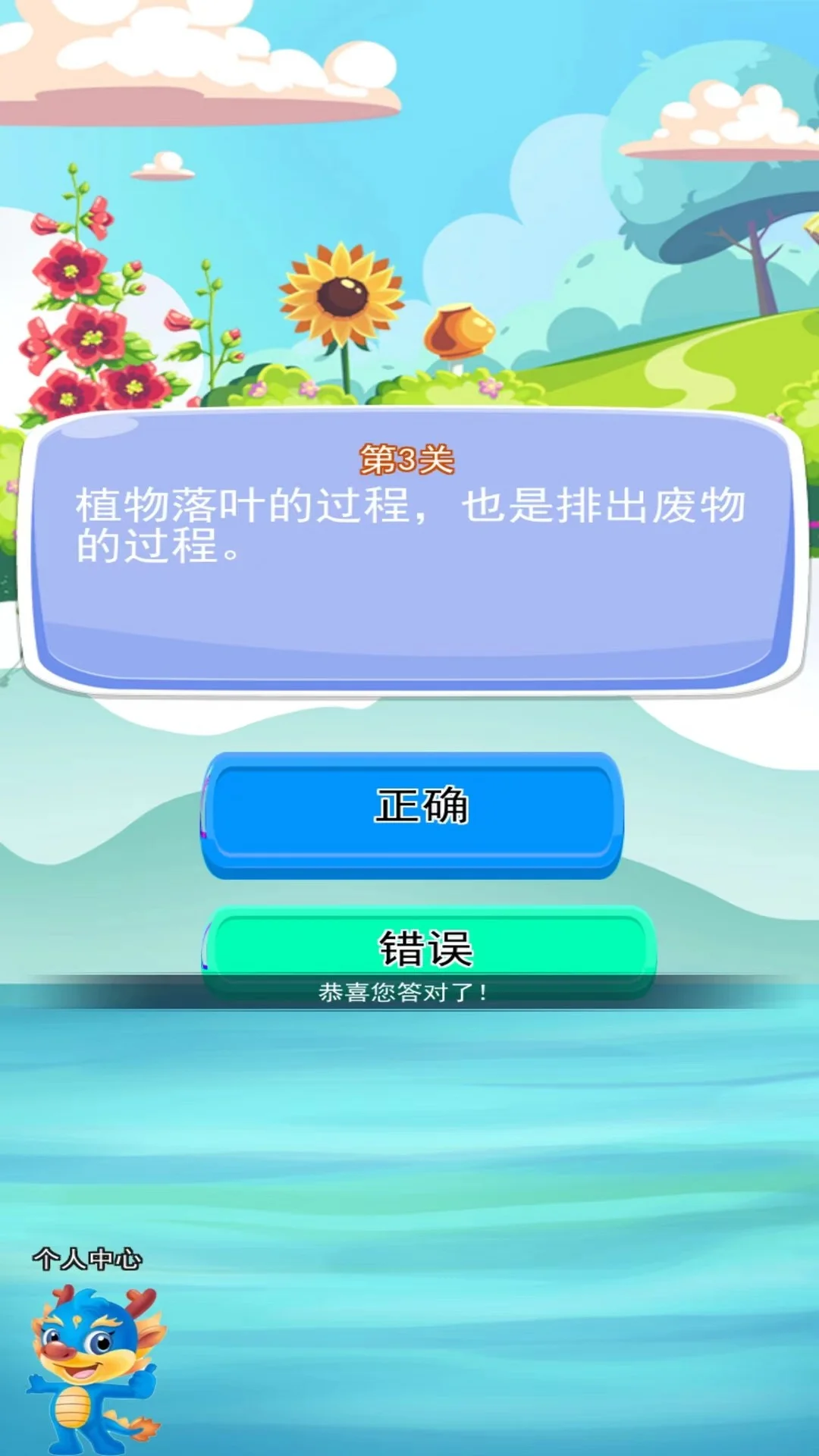 开心锤锤截图