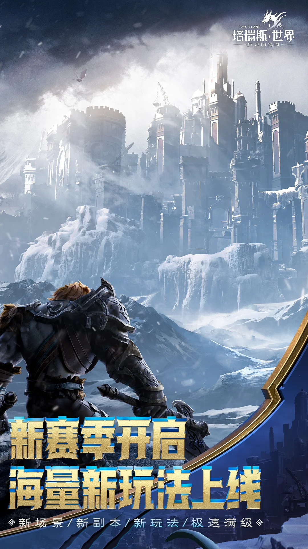 塔瑞斯世界截图